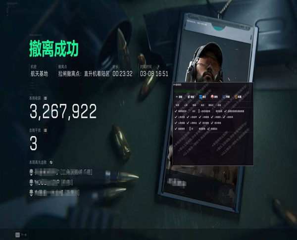 三角洲外挂网线透视自瞄效果